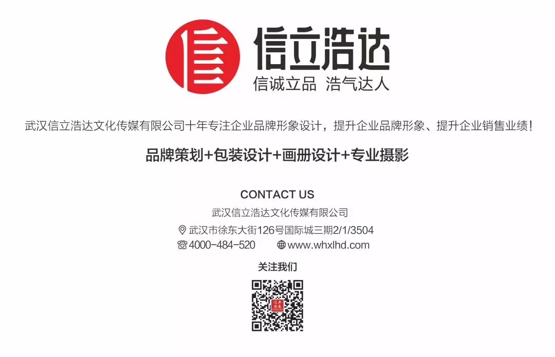 武漢畫冊設(shè)計(jì)，品牌設(shè)計(jì)，包裝設(shè)計(jì)